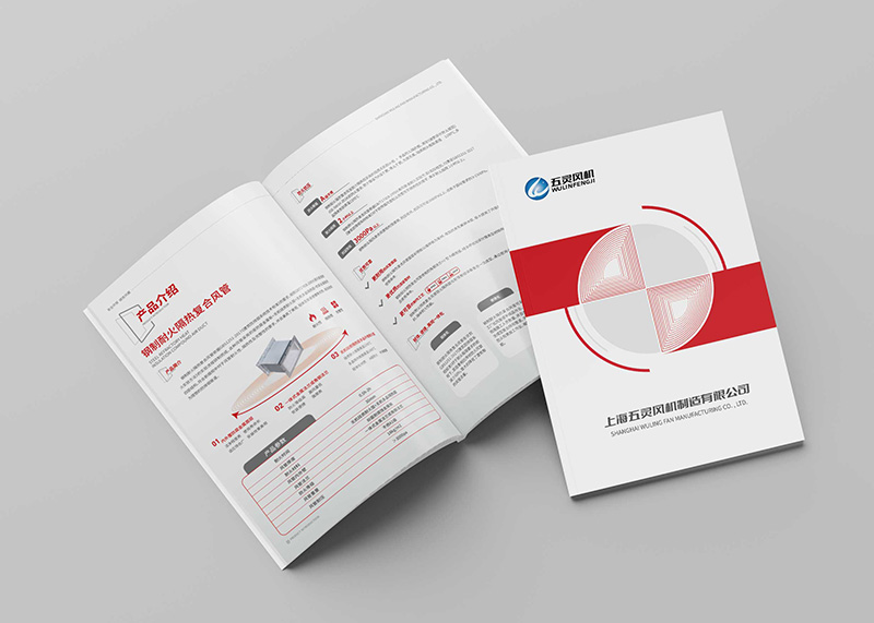 簽約浙江五靈風(fēng)機(jī)制造有限公司畫冊(cè)設(shè)計(jì)！