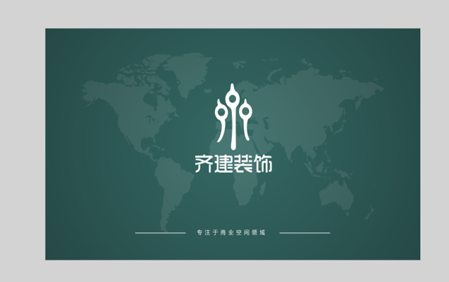 想知道設計一個logo多少錢？