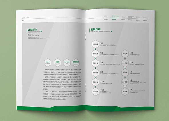 集團宣傳冊設計的具體方法