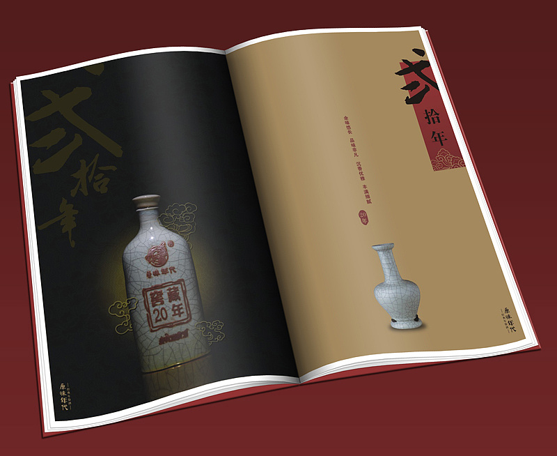 酒類宣傳冊設(shè)計需重點(diǎn)體現(xiàn)哪些方面