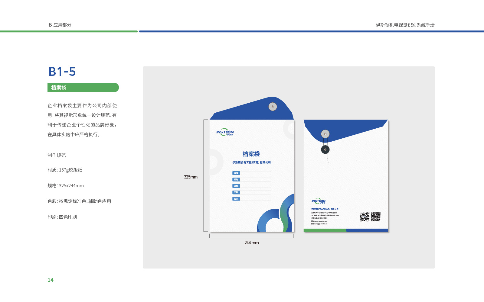 標識設(shè)計公司有哪些設(shè)計方式