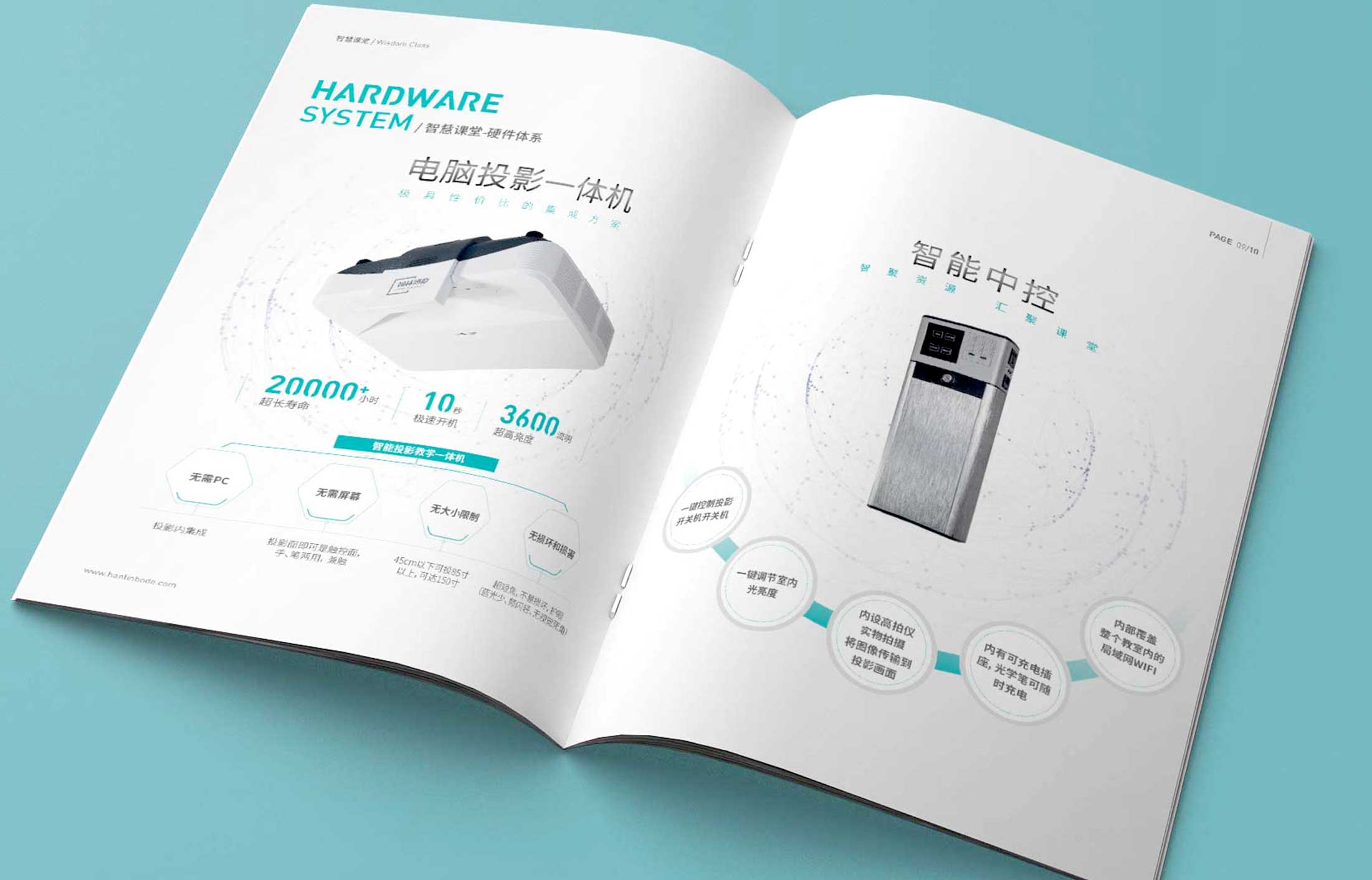 智能投影畫冊設(shè)計